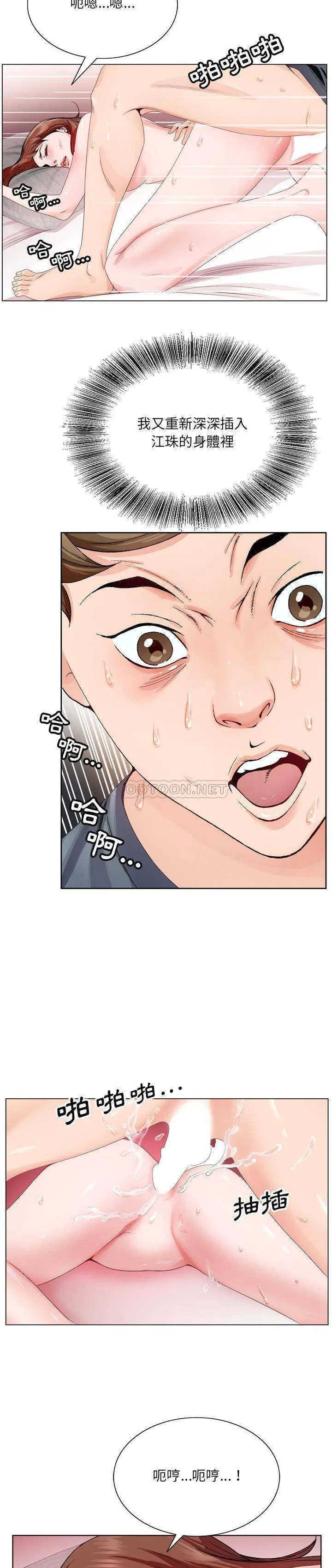初恋变嫂嫂 第3章 第14页