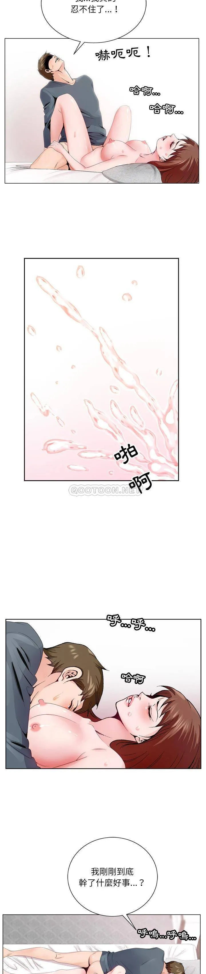 初恋变嫂嫂 第3章 第7页