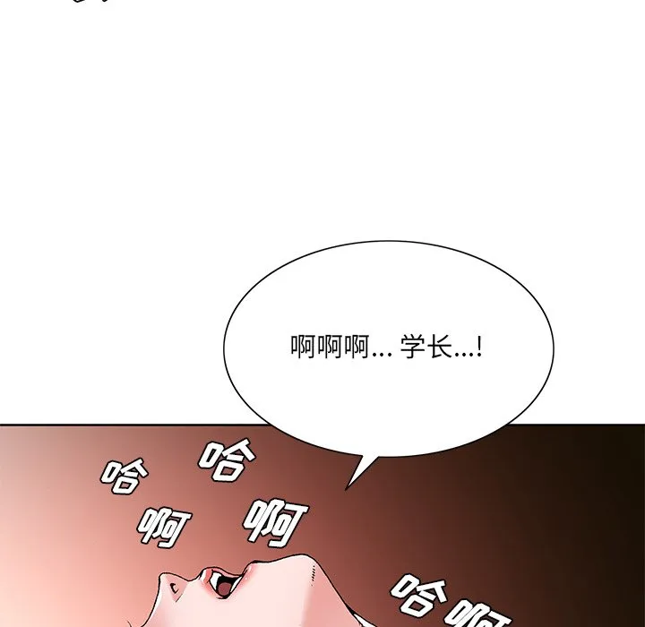 初恋变嫂嫂 第16章 第5页