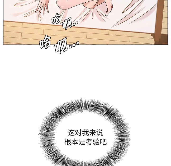 初恋变嫂嫂 第16章 第119页