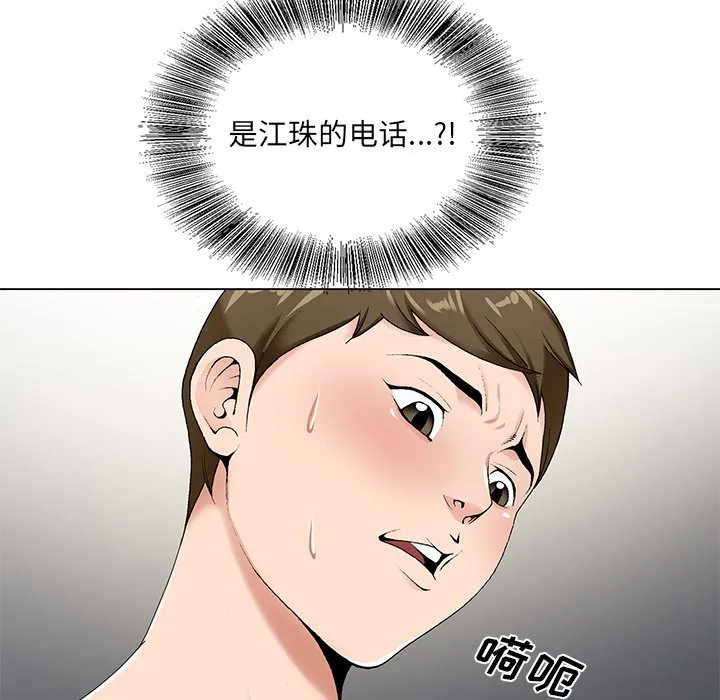 初恋变嫂嫂 第16章 第10页