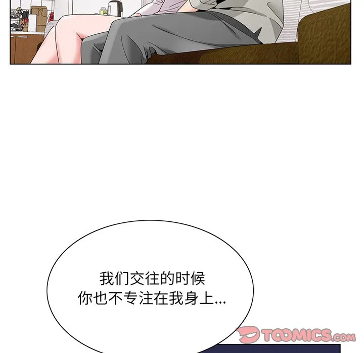 初恋变嫂嫂 第16章 第22页