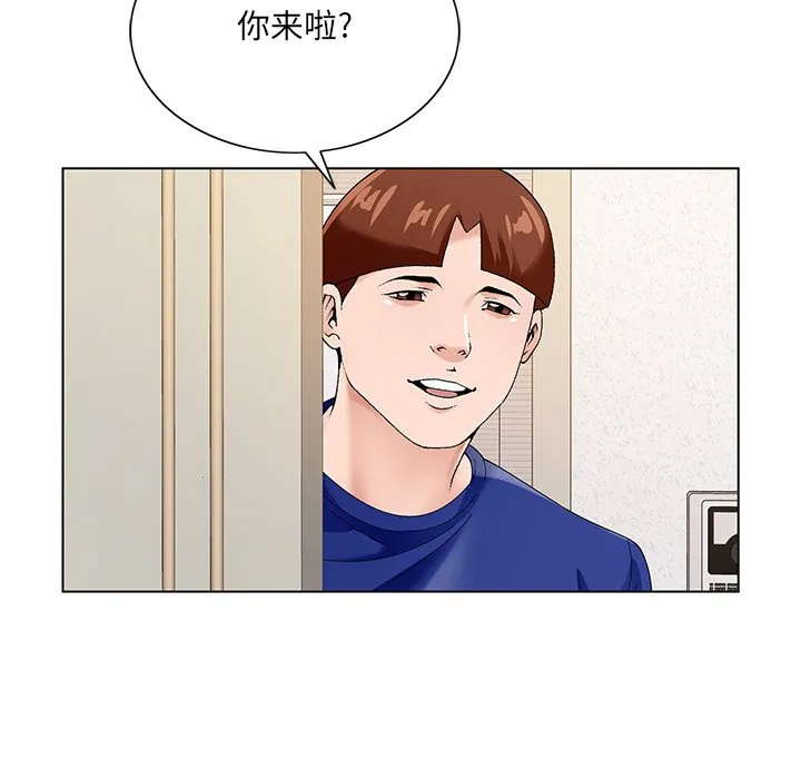 初恋变嫂嫂 第16章 第53页