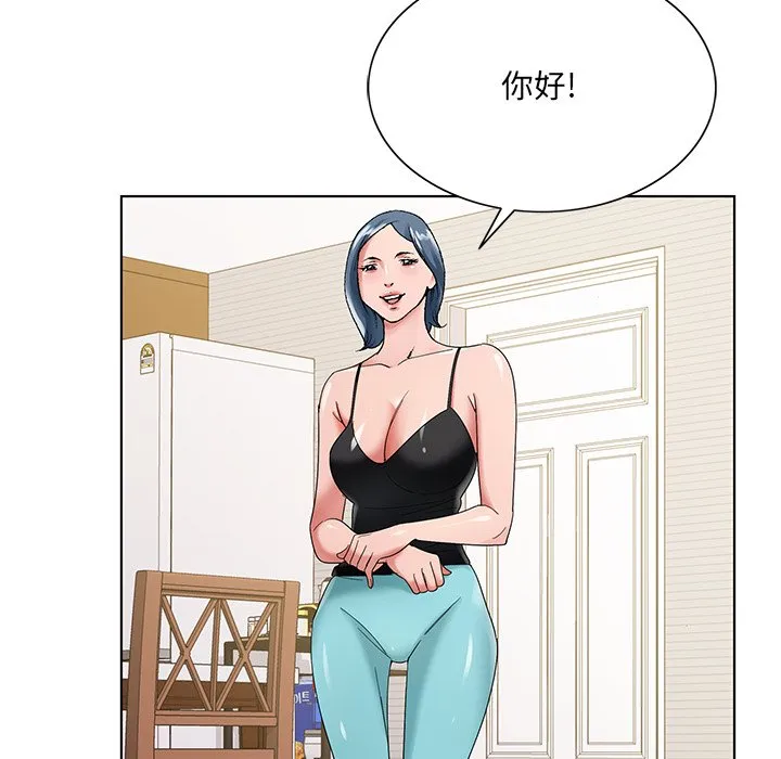 初恋变嫂嫂 第16章 第59页