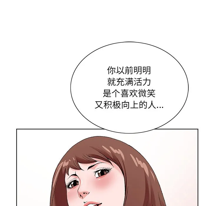 初恋变嫂嫂 第16章 第19页