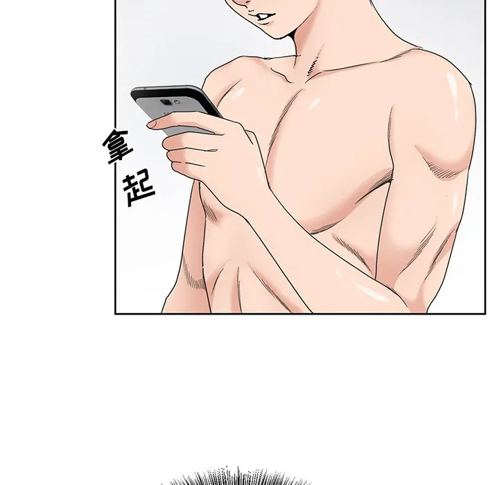 初恋变嫂嫂 第16章 第9页