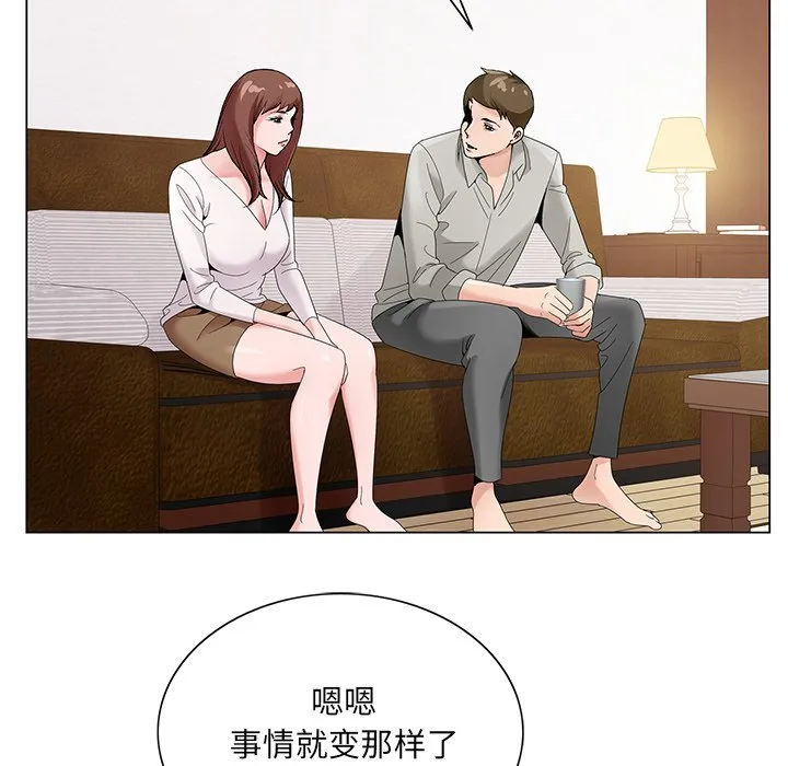 初恋变嫂嫂 第16章 第35页