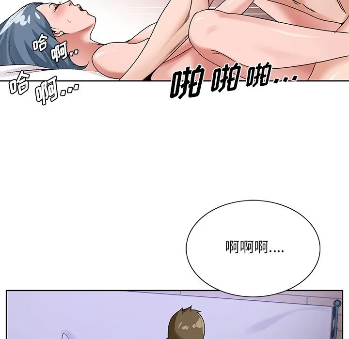 初恋变嫂嫂 第16章 第117页