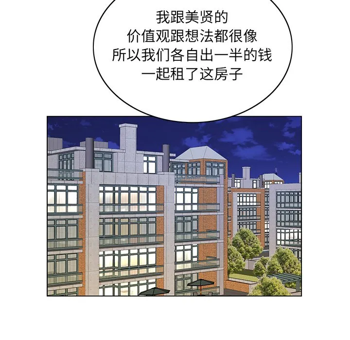初恋变嫂嫂 第16章 第69页