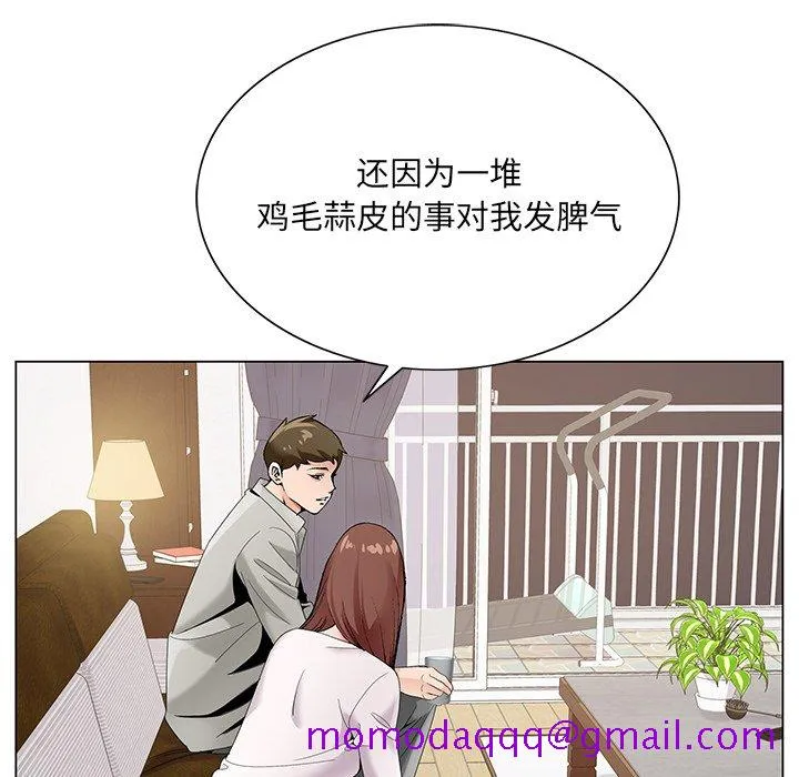 初恋变嫂嫂 第16章 第26页