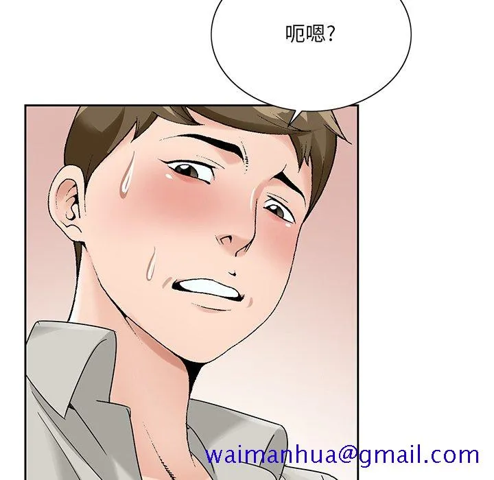 初恋变嫂嫂 第16章 第61页
