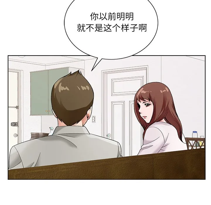 初恋变嫂嫂 第16章 第18页