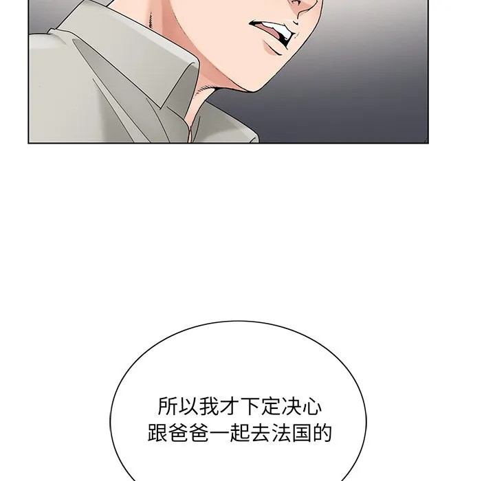 初恋变嫂嫂 第16章 第44页