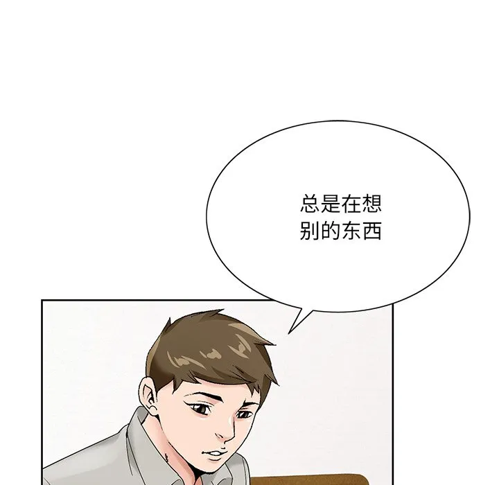初恋变嫂嫂 第16章 第24页