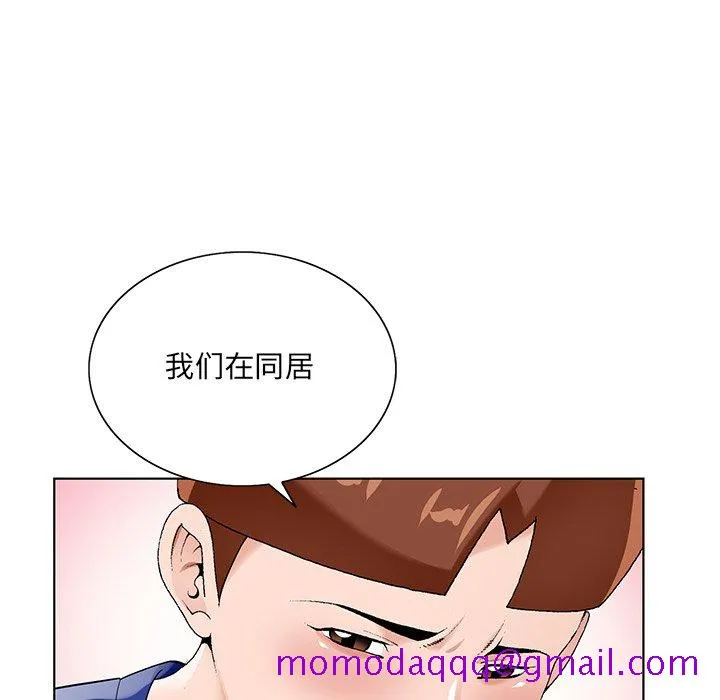 初恋变嫂嫂 第16章 第66页