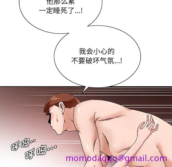 初恋变嫂嫂 第16章 第116页
