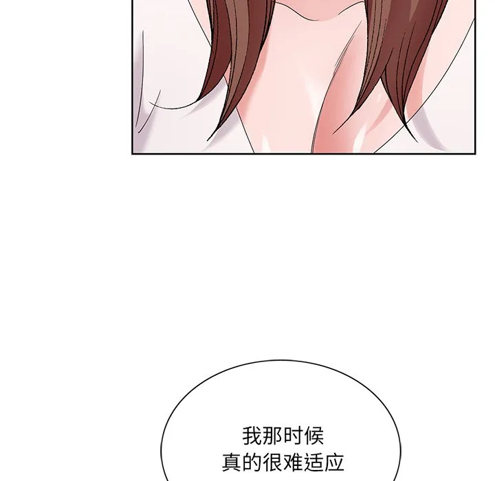 初恋变嫂嫂 第16章 第29页