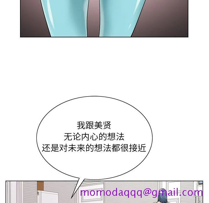 初恋变嫂嫂 第16章 第76页