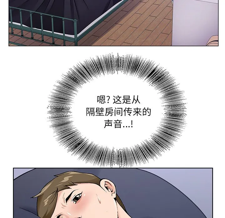 初恋变嫂嫂 第16章 第87页