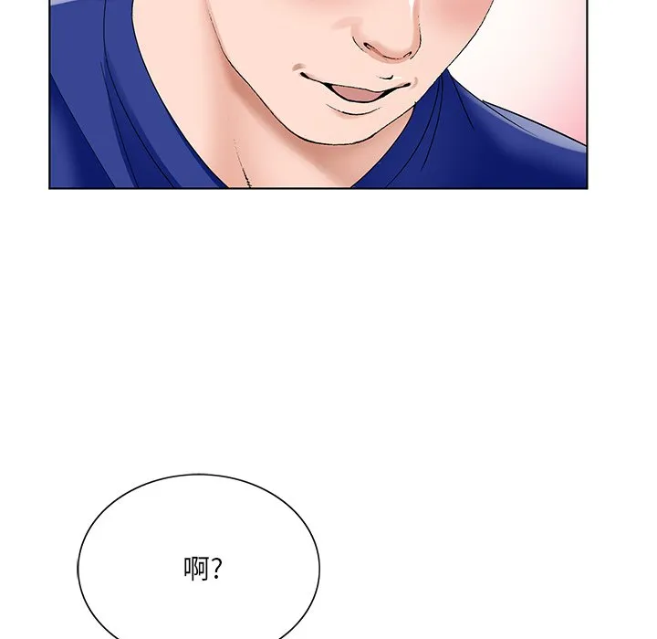 初恋变嫂嫂 第16章 第67页