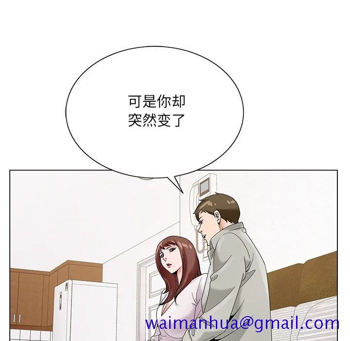 初恋变嫂嫂 第16章 第21页