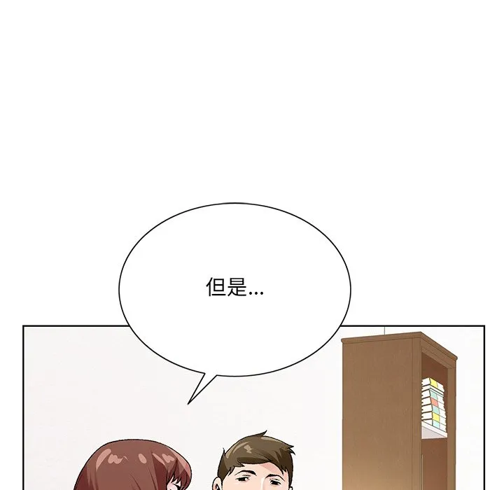 初恋变嫂嫂 第16章 第39页