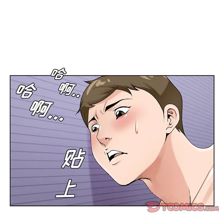 初恋变嫂嫂 第16章 第102页