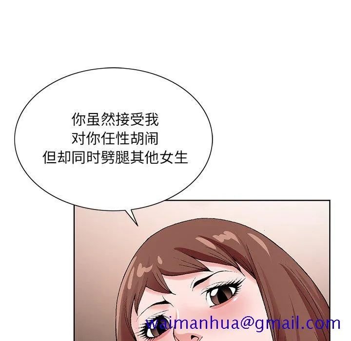初恋变嫂嫂 第16章 第41页