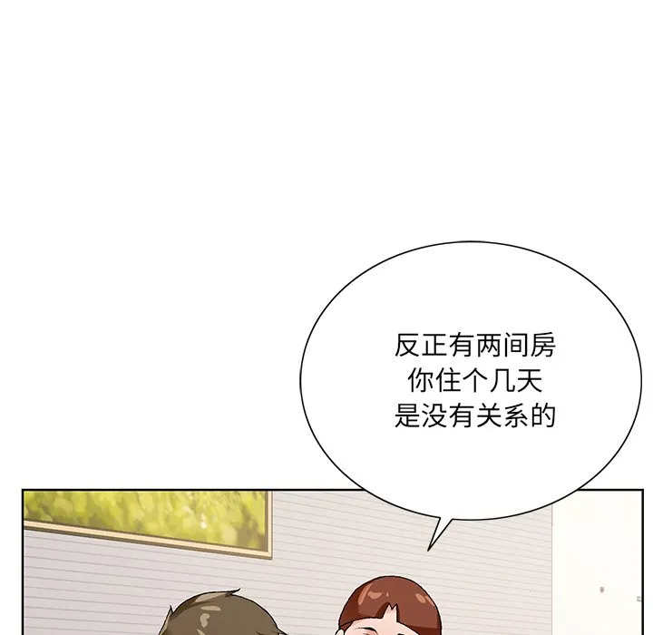 初恋变嫂嫂 第16章 第80页