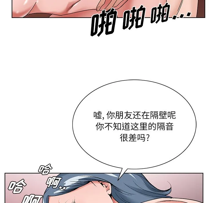 初恋变嫂嫂 第16章 第105页