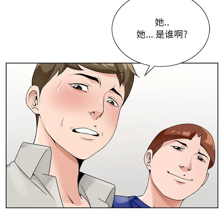 初恋变嫂嫂 第16章 第65页
