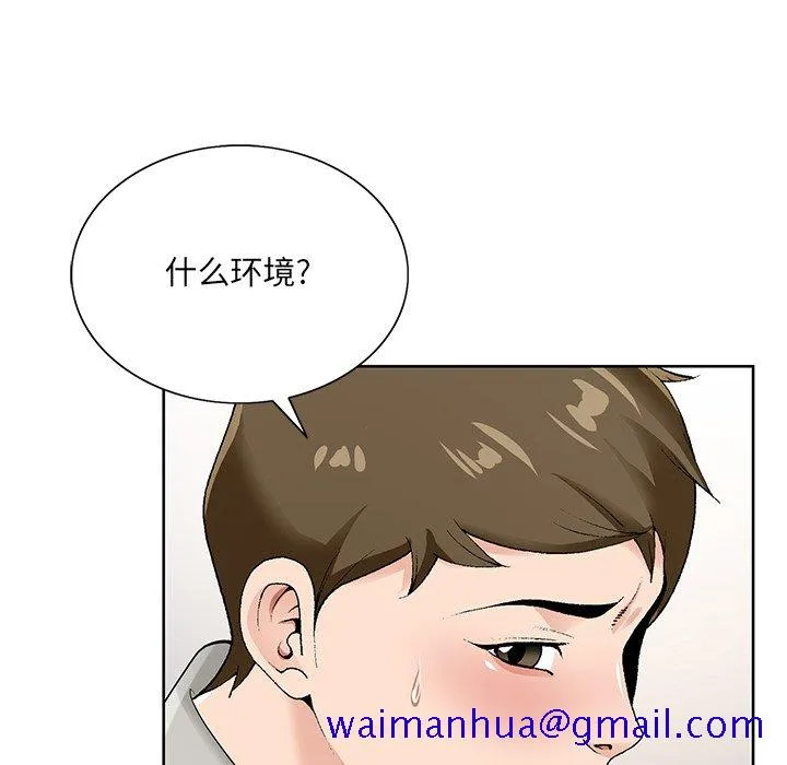 初恋变嫂嫂 第16章 第31页