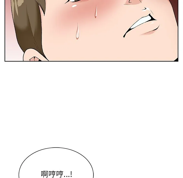 初恋变嫂嫂 第16章 第94页