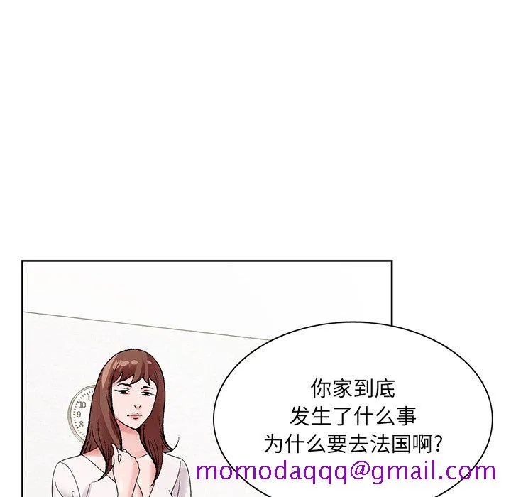 初恋变嫂嫂 第16章 第46页