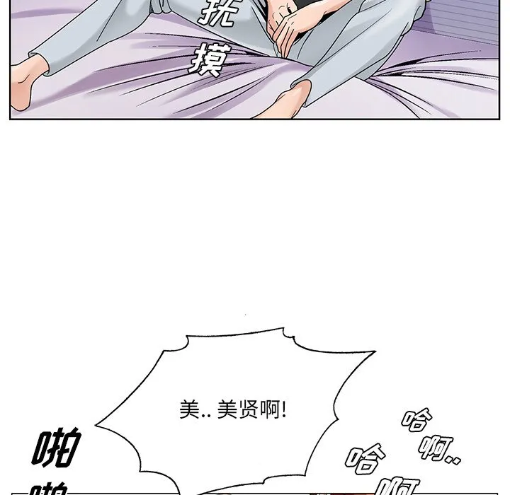 初恋变嫂嫂 第16章 第122页
