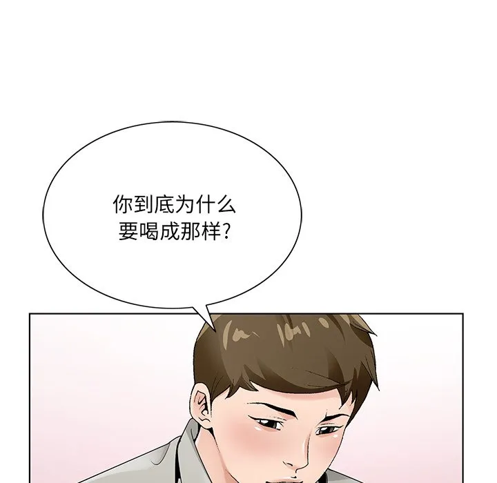 初恋变嫂嫂 第16章 第15页