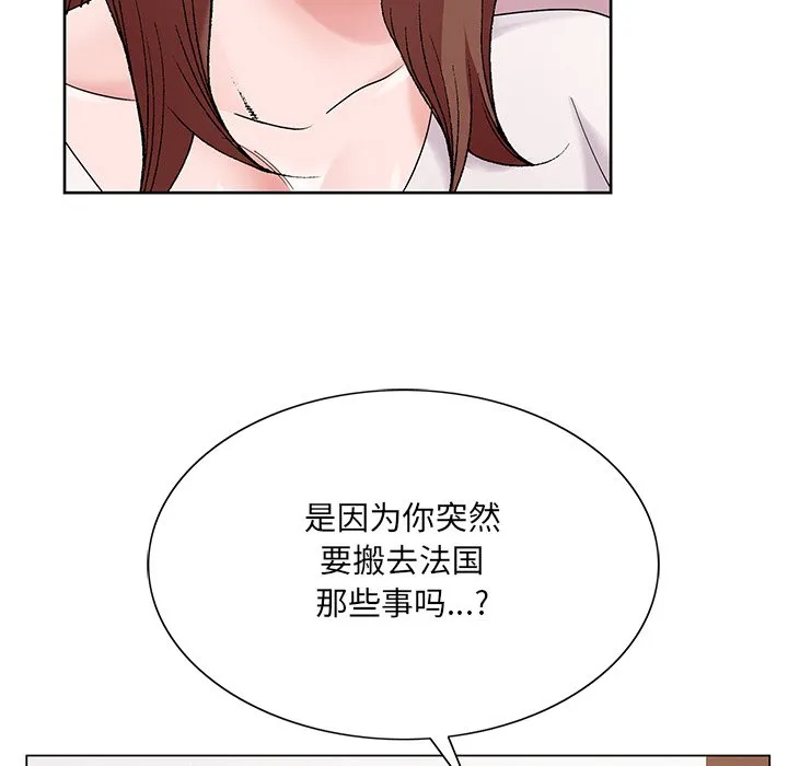 初恋变嫂嫂 第16章 第34页