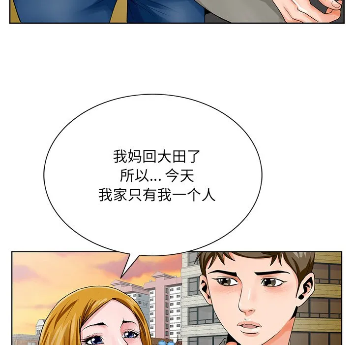 初恋变嫂嫂 第23章 第27页