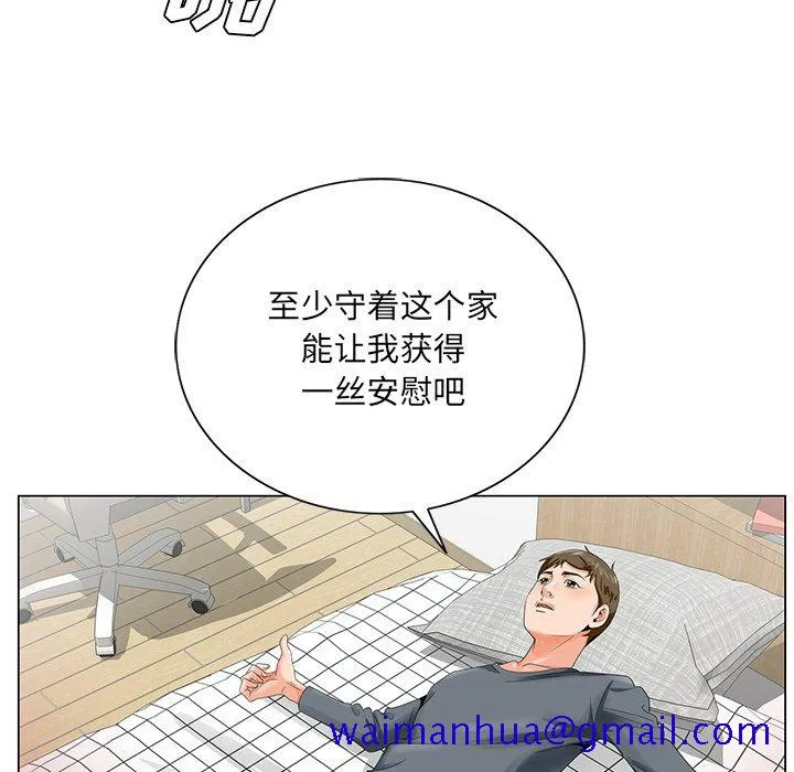 初恋变嫂嫂 第23章 第110页
