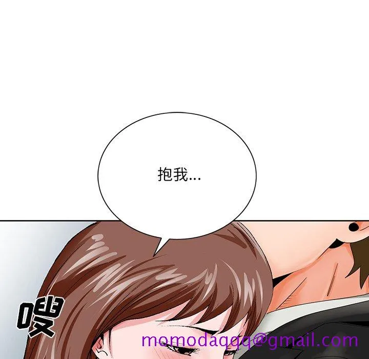 初恋变嫂嫂 第23章 第6页