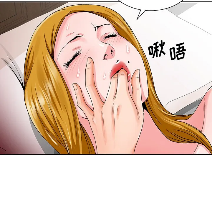 初恋变嫂嫂 第23章 第39页