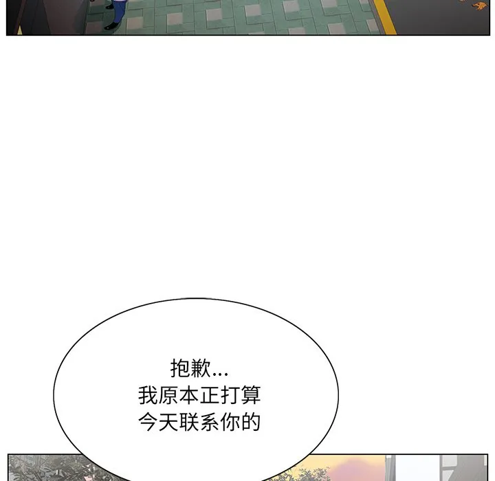 初恋变嫂嫂 第23章 第24页