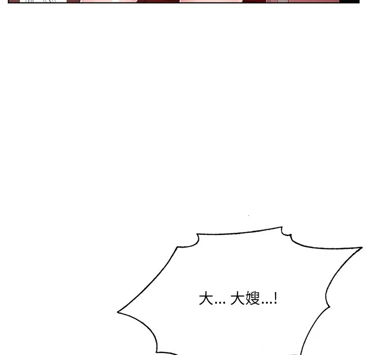 初恋变嫂嫂 第23章 第117页