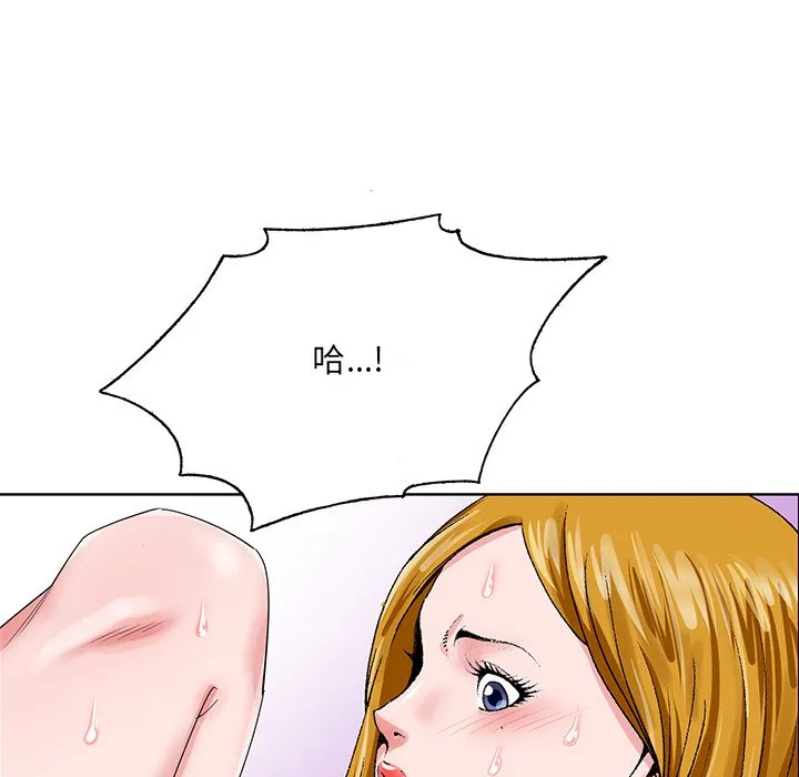 初恋变嫂嫂 第23章 第53页