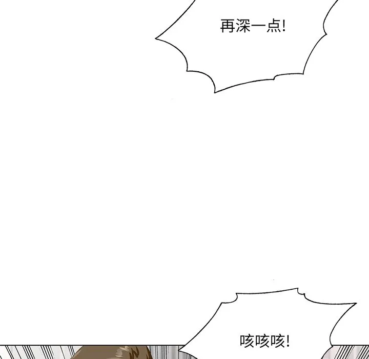 初恋变嫂嫂 第23章 第107页