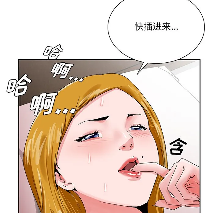 初恋变嫂嫂 第23章 第49页