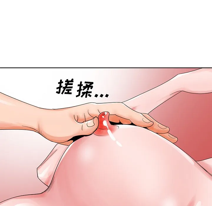 初恋变嫂嫂 第23章 第30页