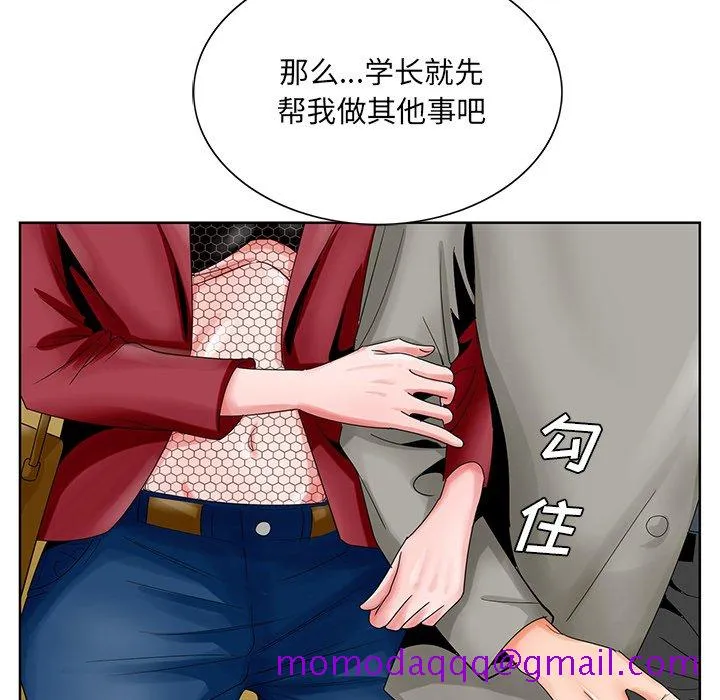 初恋变嫂嫂 第23章 第26页