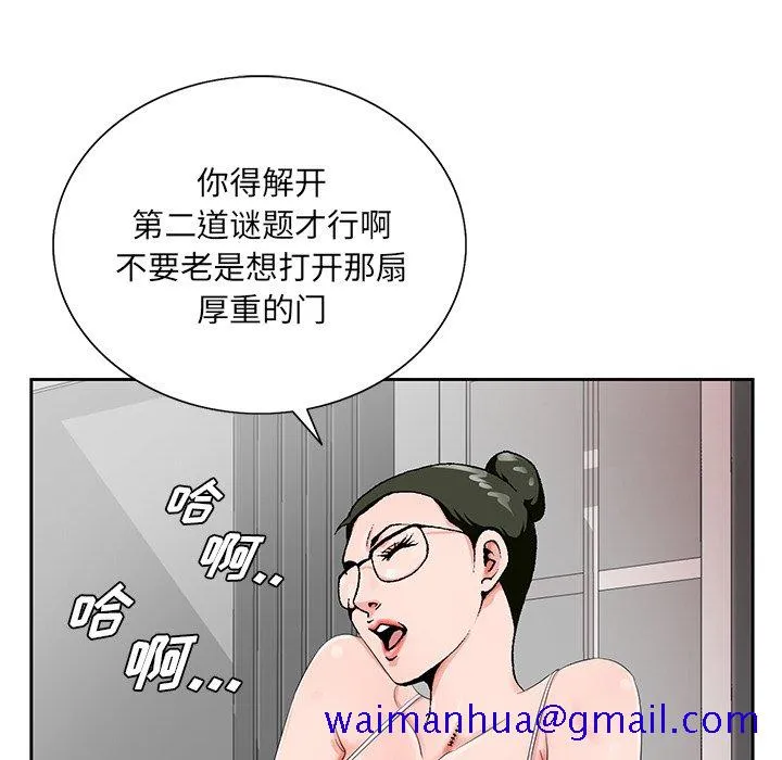 初恋变嫂嫂 第23章 第100页
