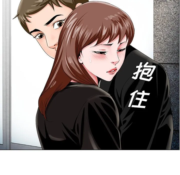 初恋变嫂嫂 第23章 第5页